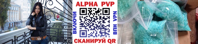 Alfa_PVP Crystall  Купить где  Сельцо 