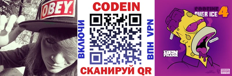 Купить где  Сельцо  Кодеин Purple Drank 