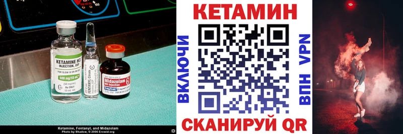 Купить  Сельцо  КЕТАМИН VHQ 