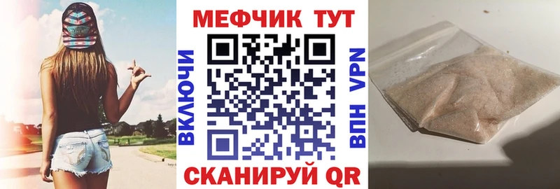Мефедрон кристаллы  Купить закладки  Сельцо 
